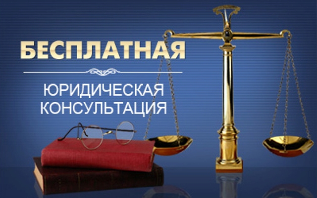 Прокуратура примет участие в Дне бесплатной юрпомощи